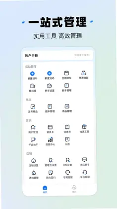 千岛商家版预览图