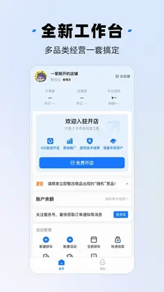 千岛商家版预览图