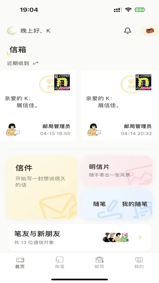 一隅预览图