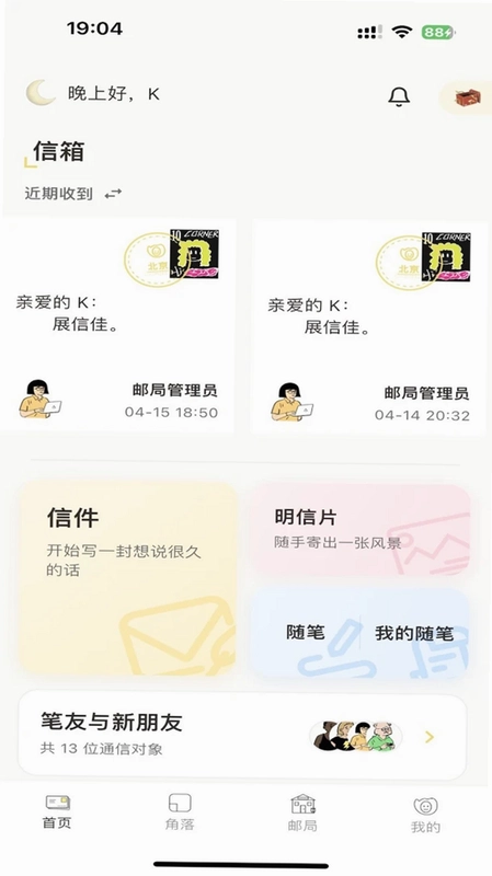 一隅预览图
