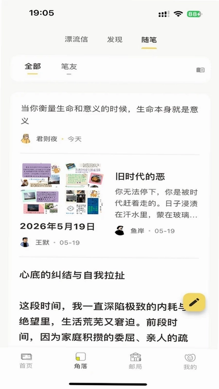 一隅预览图