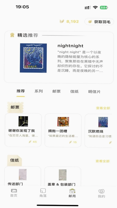 一隅预览图