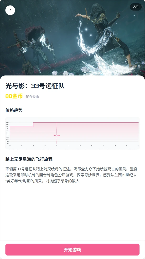 FF云游游戏画面
