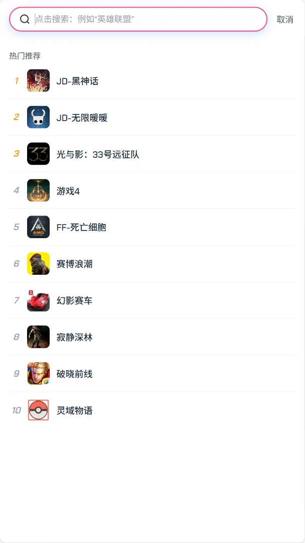 FF云游网络设置