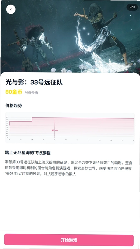 FF云游预览图