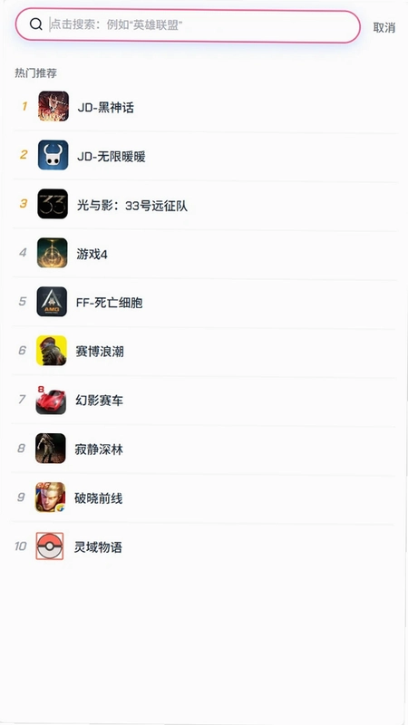 FF云游预览图