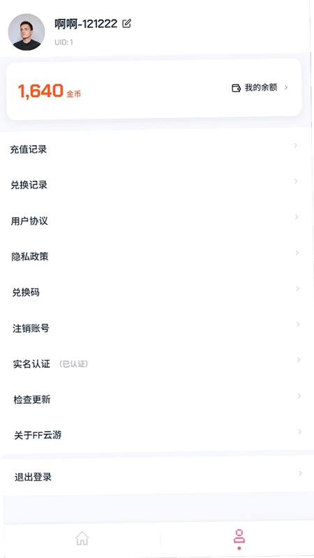 FF云游预览图