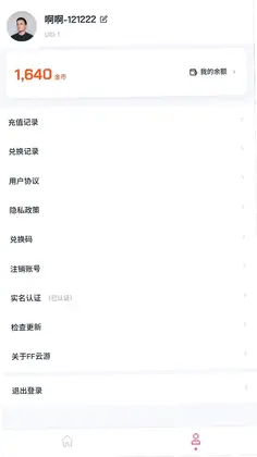 FF云游预览图