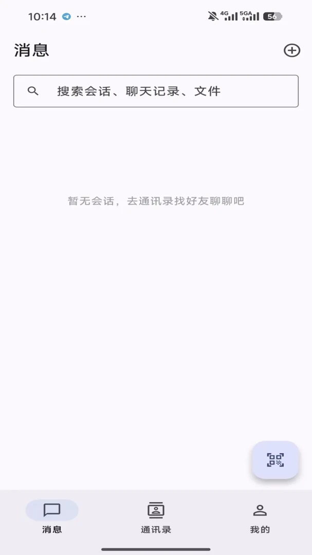 鸿达通IM工作区管理