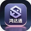 鸿达通IM手机端app