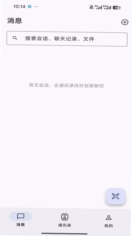 鸿达通IM手机端app预览图