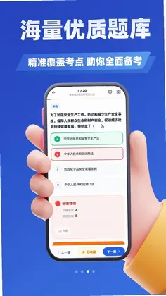 危货水运从业考试学知题预览图