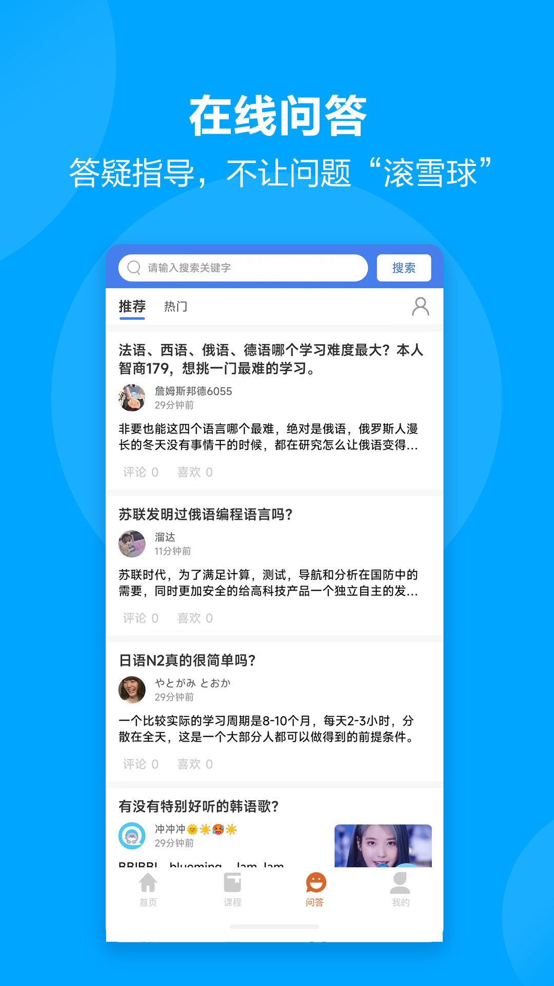 言趣教育零基础学习