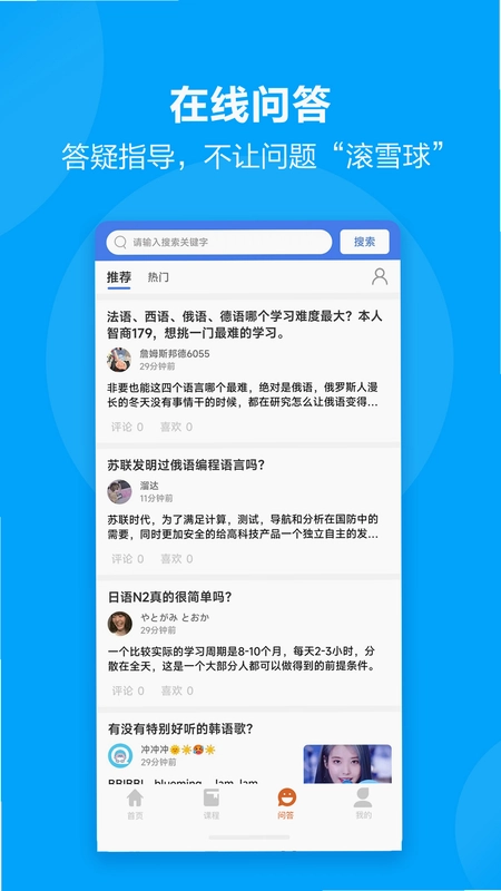 言趣教育预览图