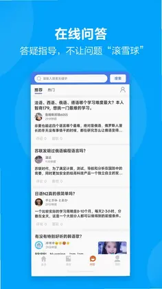 言趣教育预览图