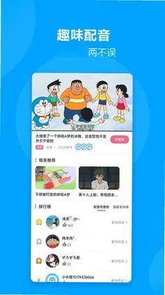 言趣教育预览图