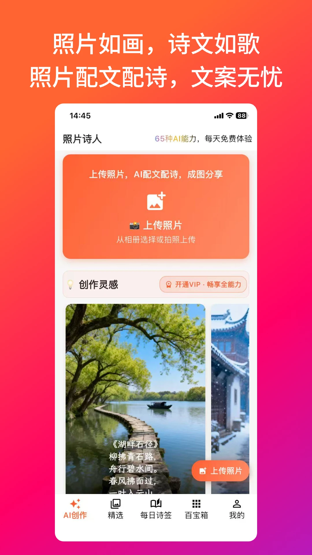 照片诗人预览图
