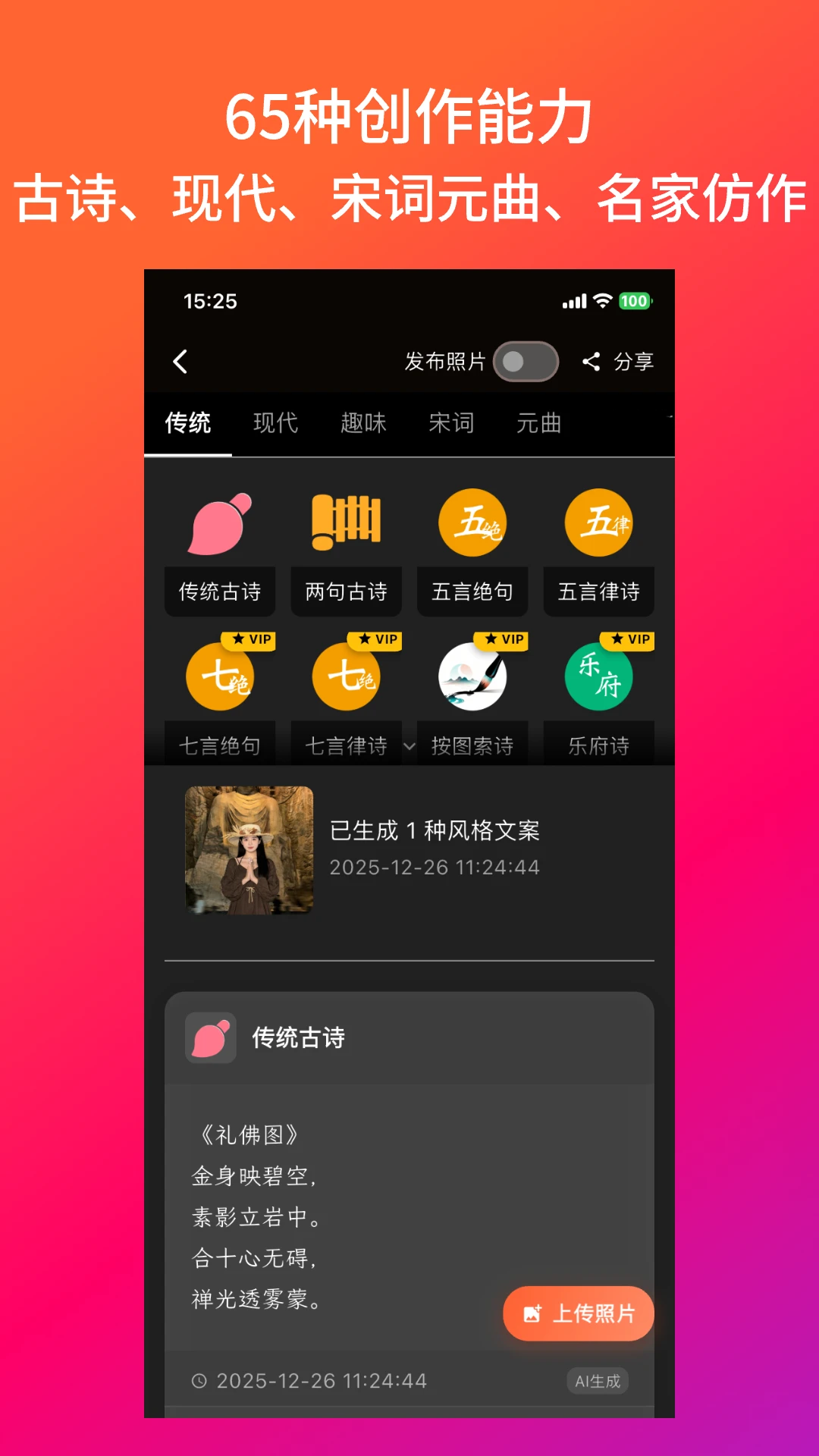 照片诗人诗词库