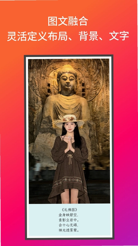 照片诗人预览图