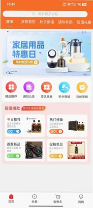 澄屿甄品预览图