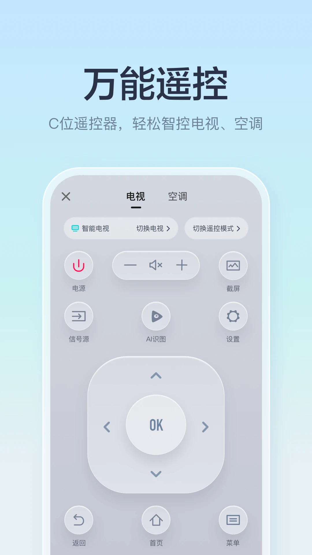 海信爱家场景联动设置