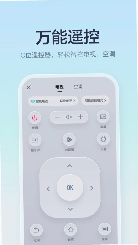 海信爱家预览图