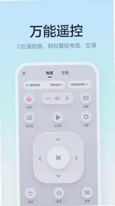 海信爱家预览图