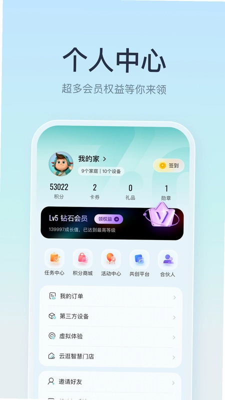 海信爱家预览图