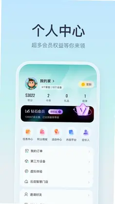 海信爱家预览图