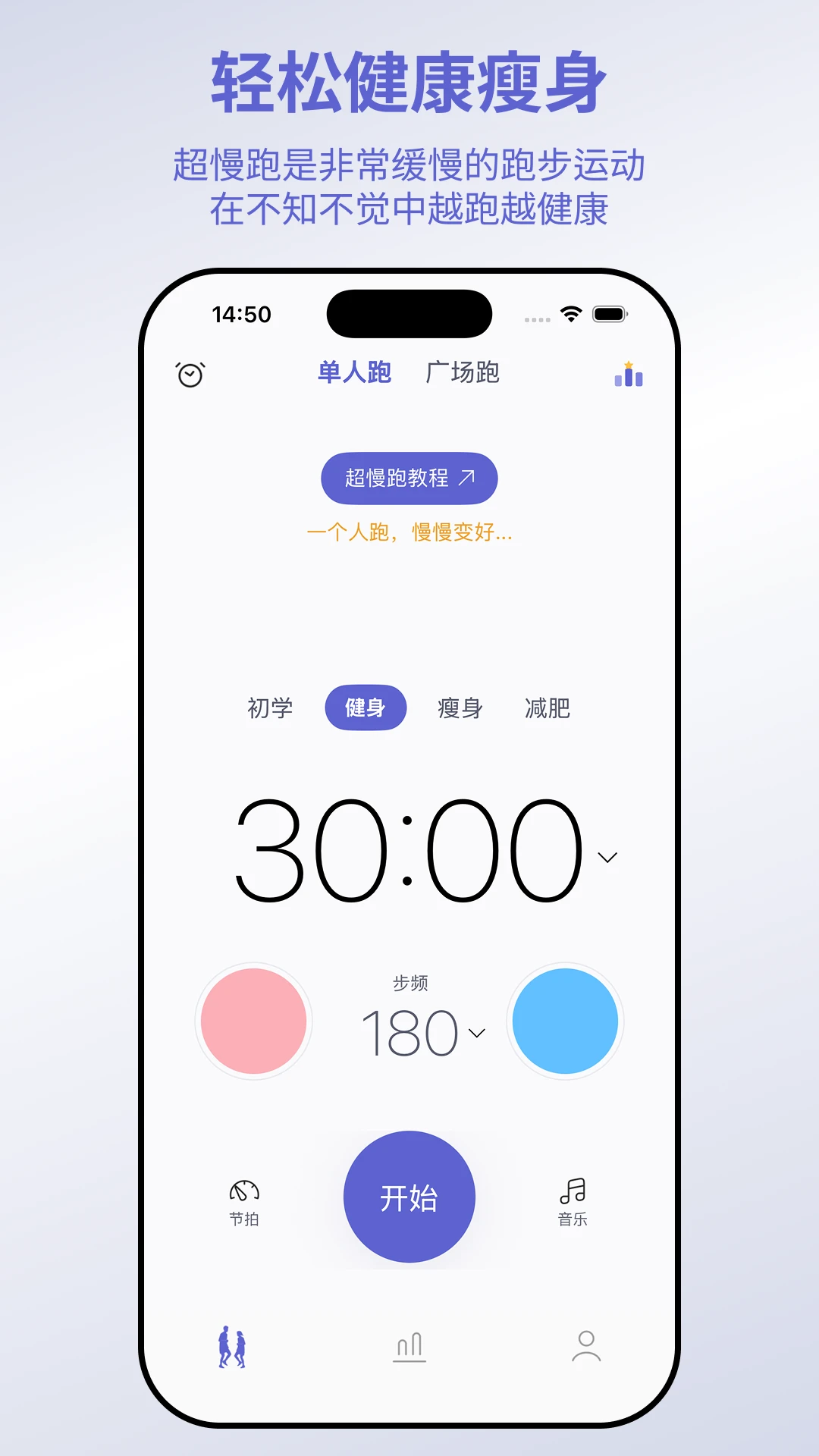 一起超慢跑界面预览