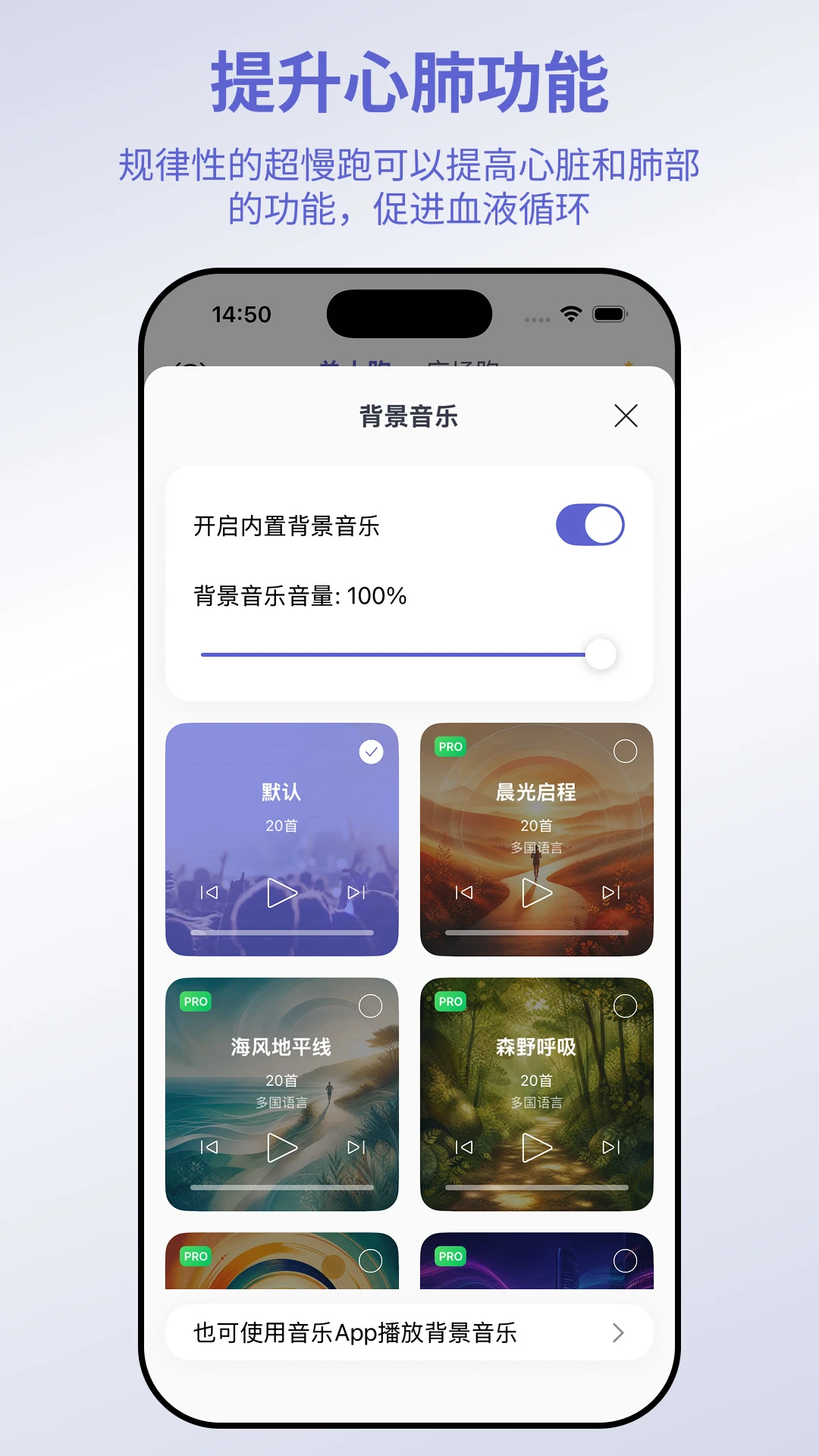 一起超慢跑运动记录