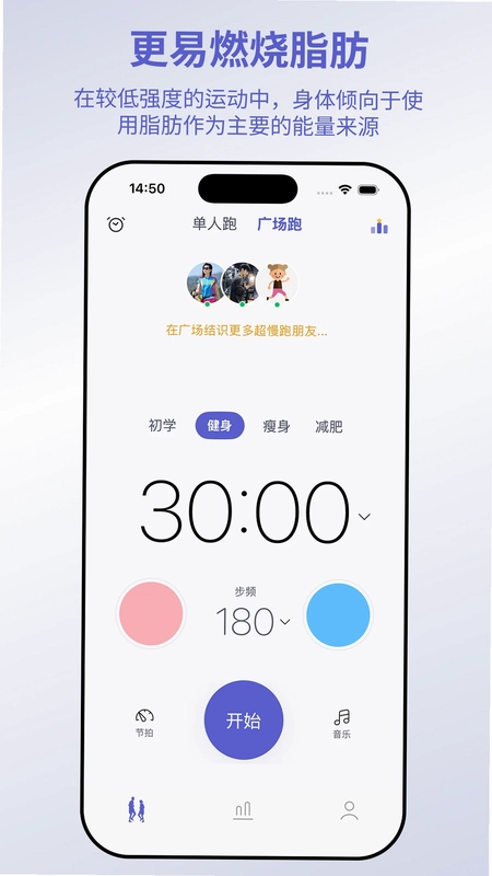 一起超慢跑软件预览图