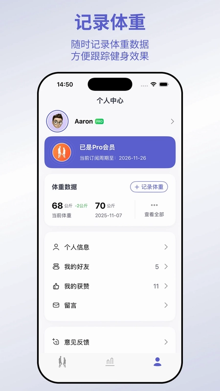 一起超慢跑软件预览图