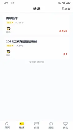 职业猫预览图