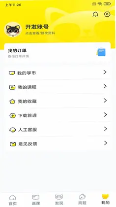 职业猫预览图