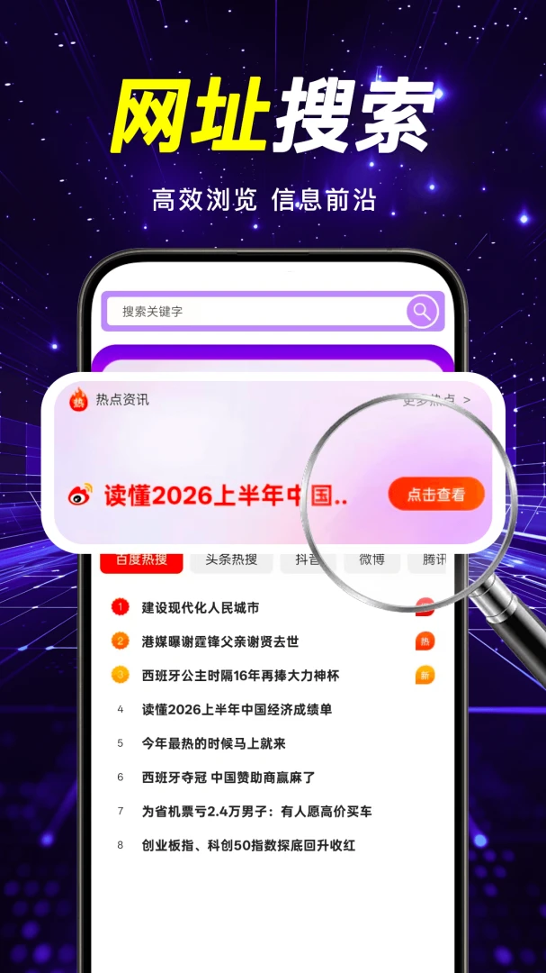 抖浏览器极速版界面预览