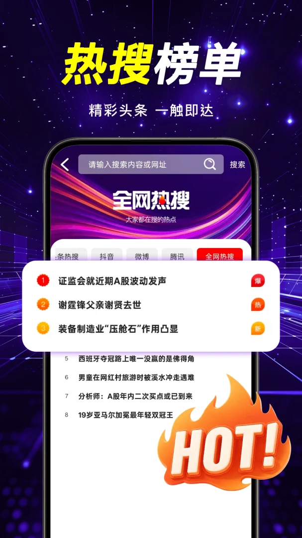 抖浏览器极速版收藏功能