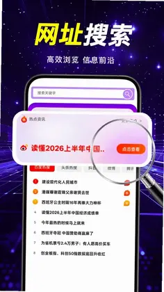抖浏览器极速版预览图