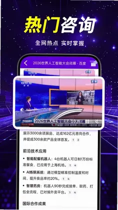 抖浏览器极速版预览图