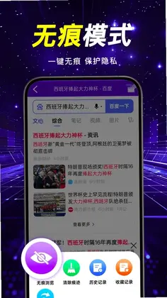 抖浏览器极速版预览图
