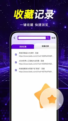 抖浏览器极速版预览图