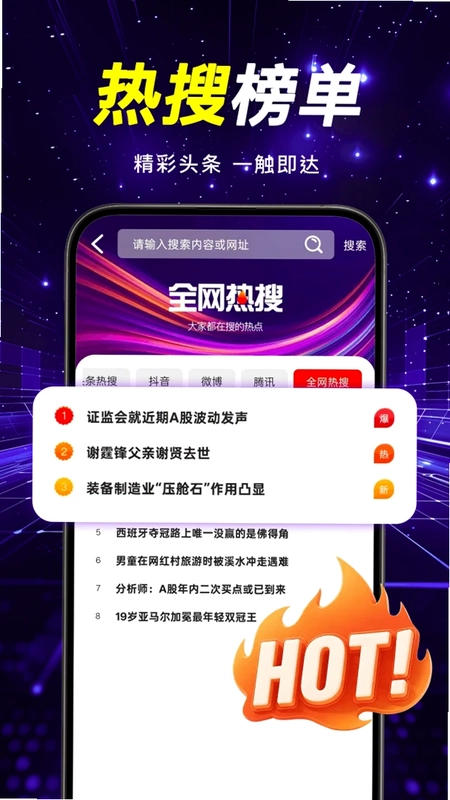 抖浏览器极速版预览图