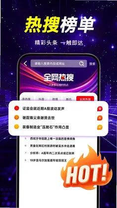 抖浏览器极速版预览图