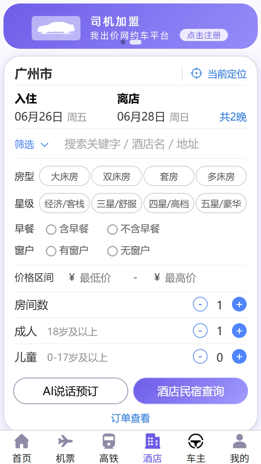 我出价服务