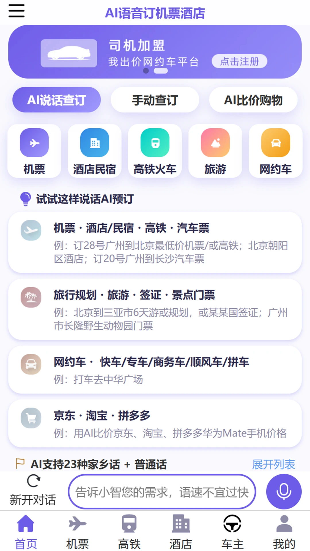 我出价预览图