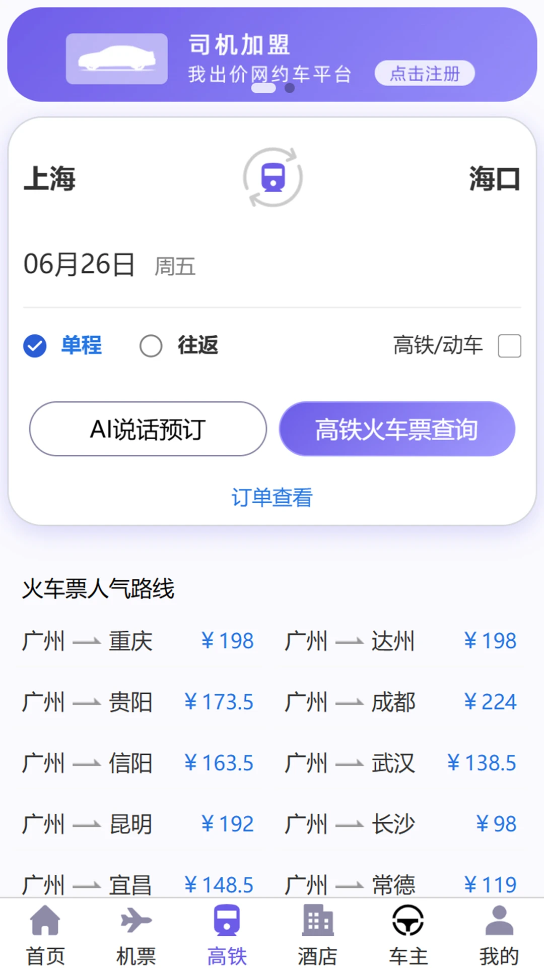 我出价口碑
