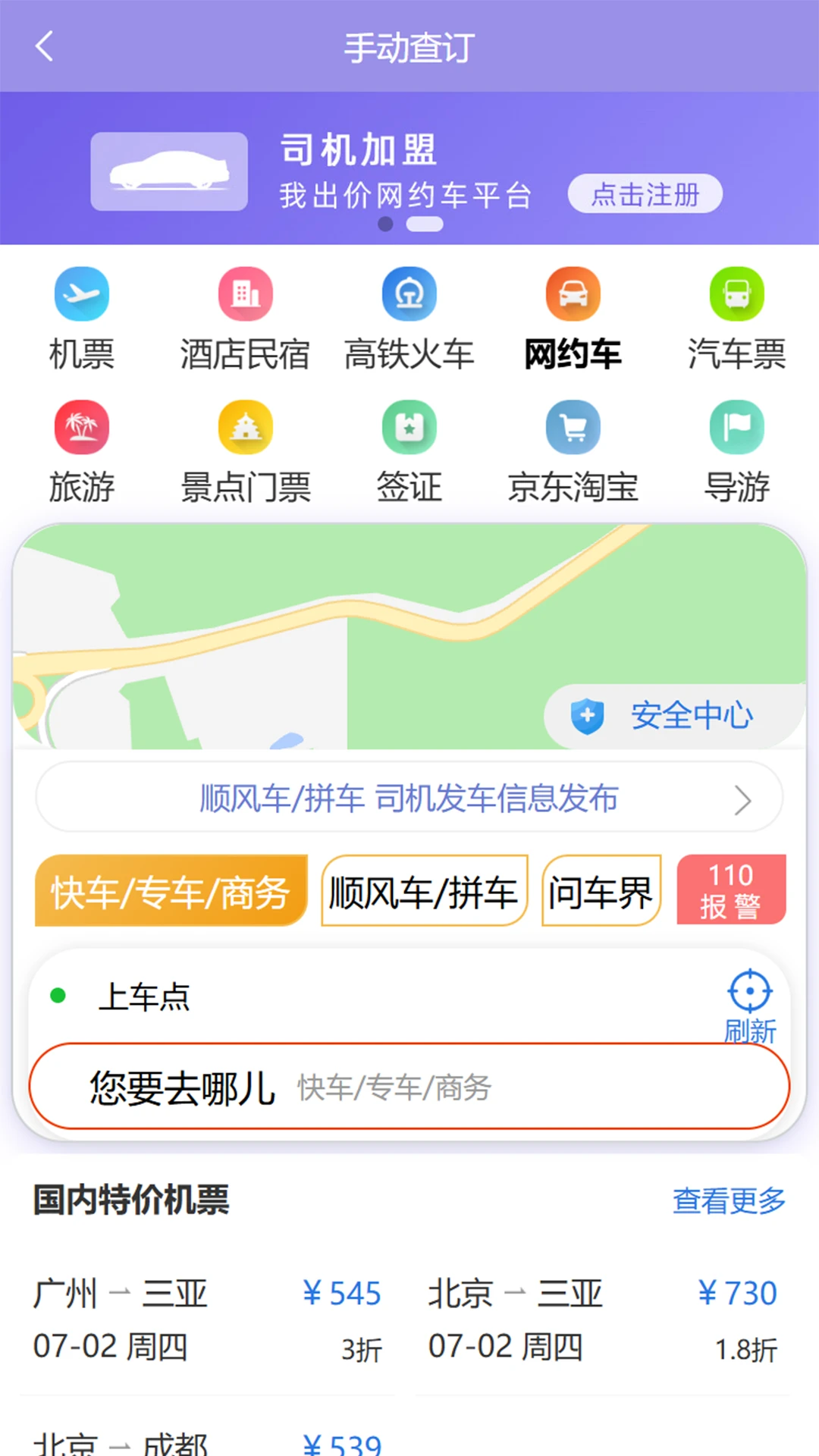 我出价节省开支