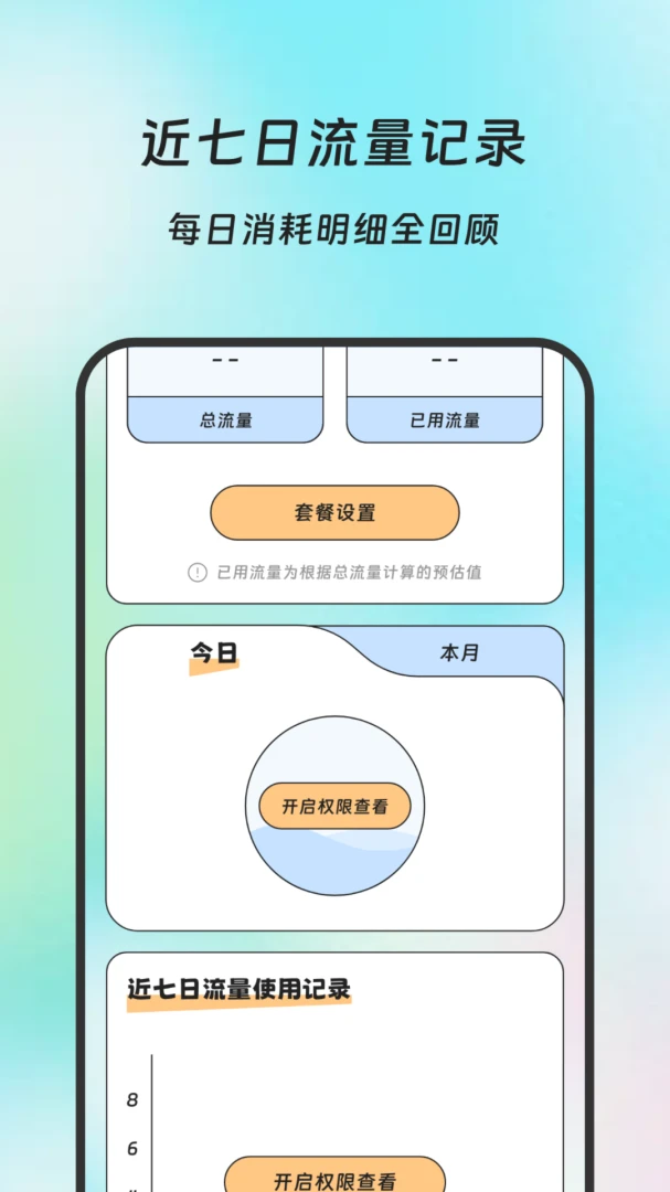 锦澜拾欢日记功能