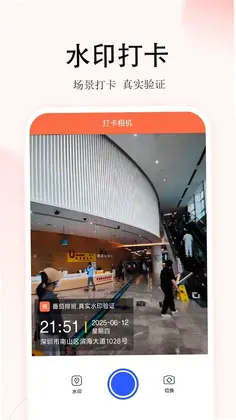 番茄排班预览图