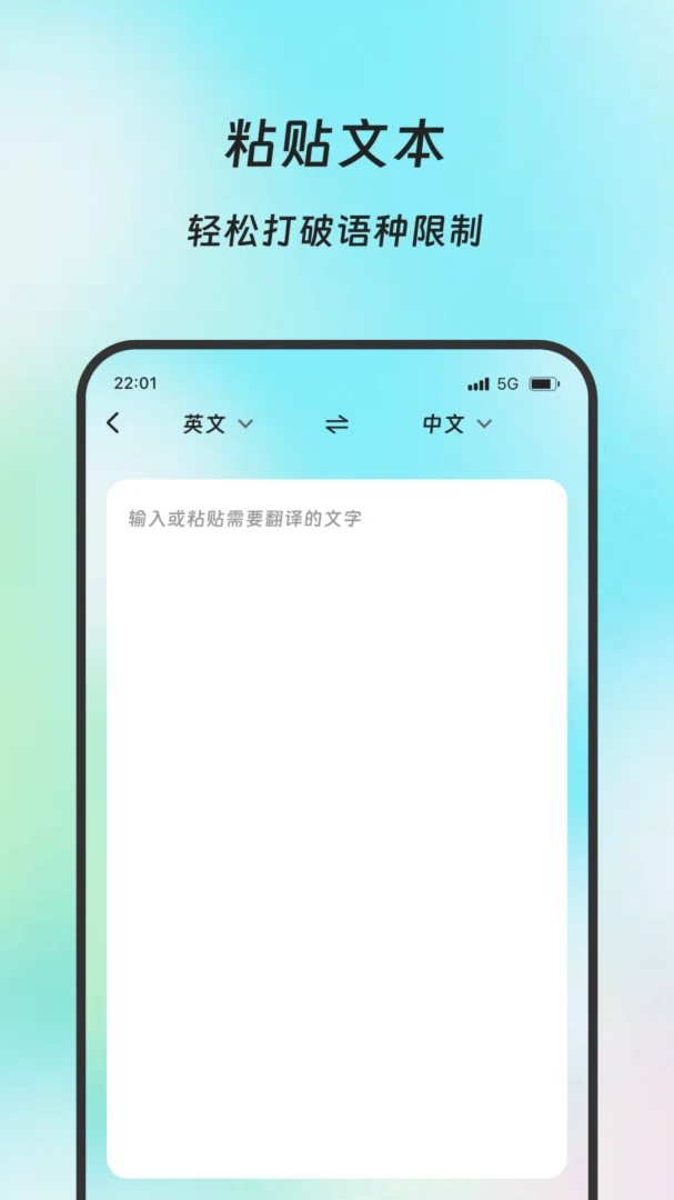 锦澜拾欢翻译工具